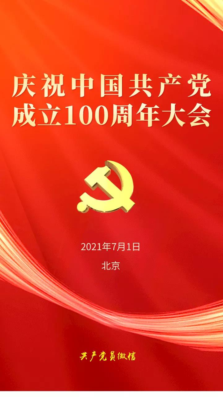 微(wēi)信圖片_20210701084622.jpg